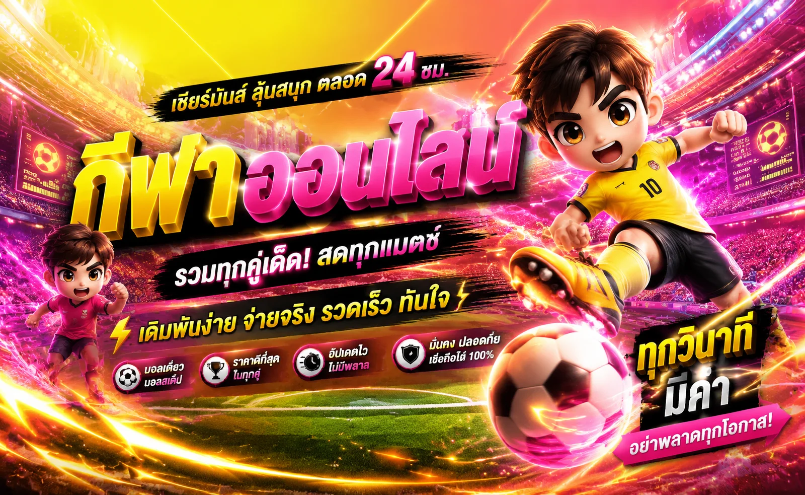 ผลบอลสดวันนี้อัปเดตเรียลไทม์ทุกลีก SUPER RICH 888 ฟุตบอลออนไลน์