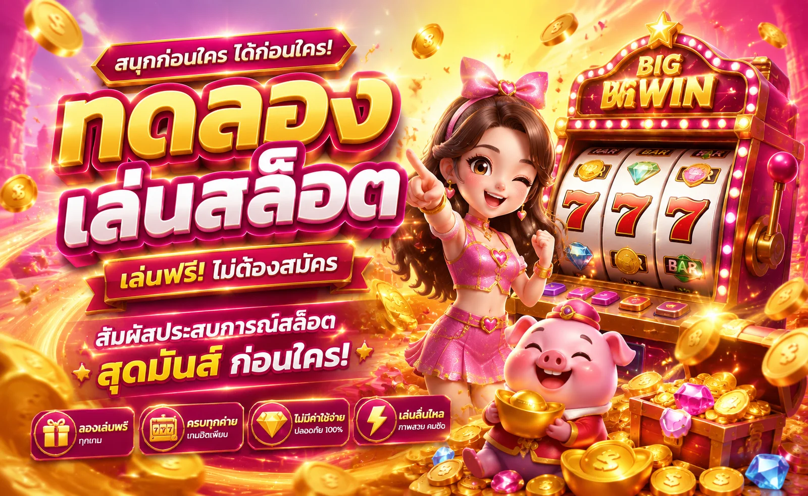 ทดลองเล่น PG SLOT ฟรีไม่ต้องสมัคร SUPER RICH 888 สล็อตออนไลน์ Demo