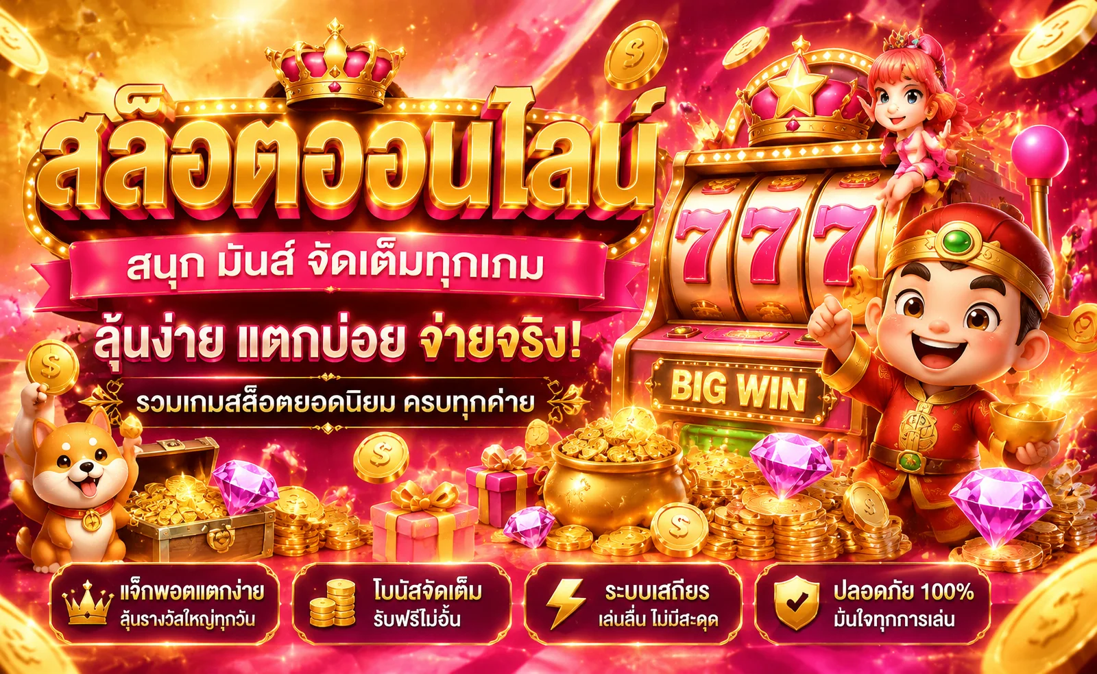 SUPER RICH 888 เว็บตรง สล็อต คาสิโน ฝากถอนออโต้